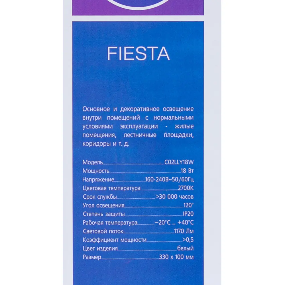Светильник настенно-потолочный светодиодный Fiesta C01LLY 18 Вт, 2700 К 18592358 STLM-2039496 Santreyd  - Вид №4