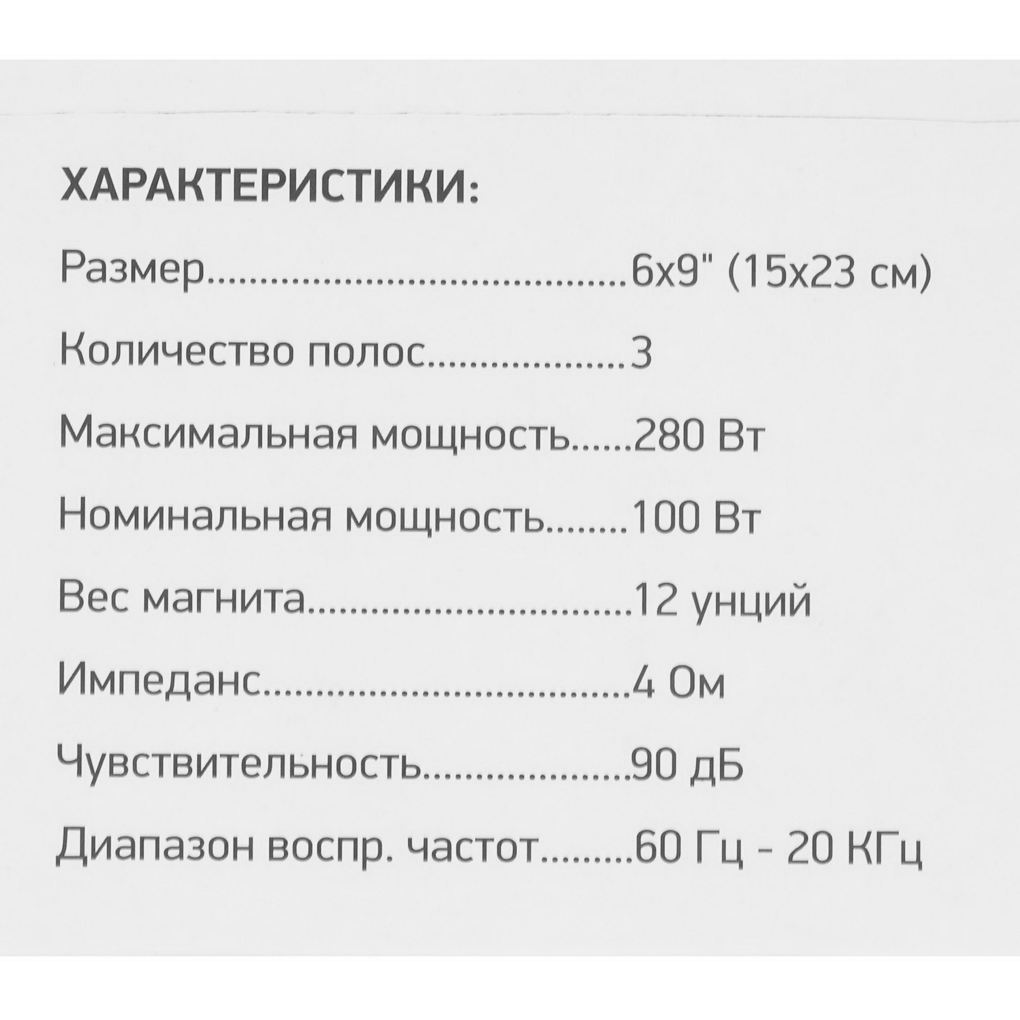 1159122 Коаксиальная акустическая система Digma DCA-K693 STDN-0068251 - Вид №5