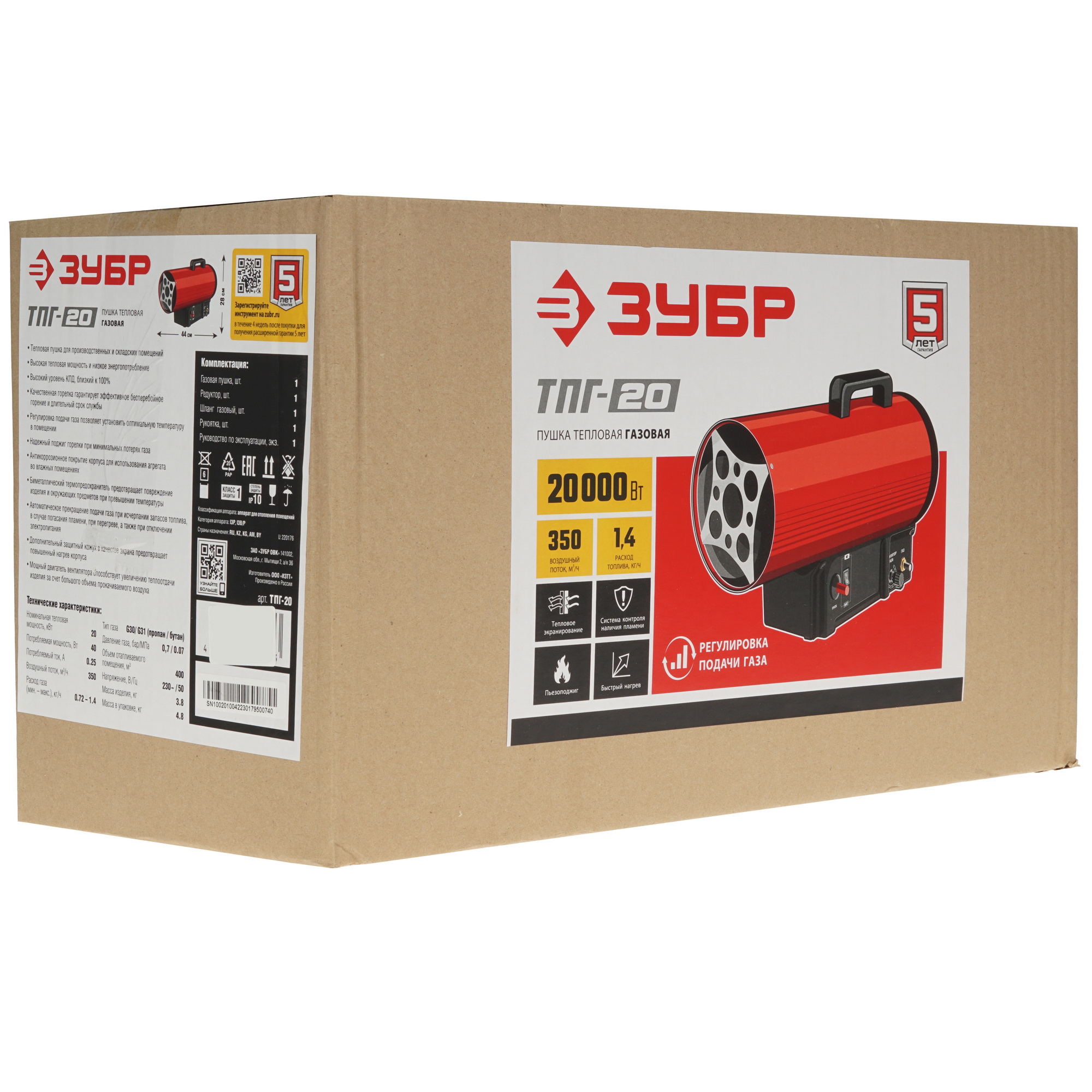 5061849 Тепловая пушка газовая Зубр ТПГ-20 STDN-0119539 - Вид №11