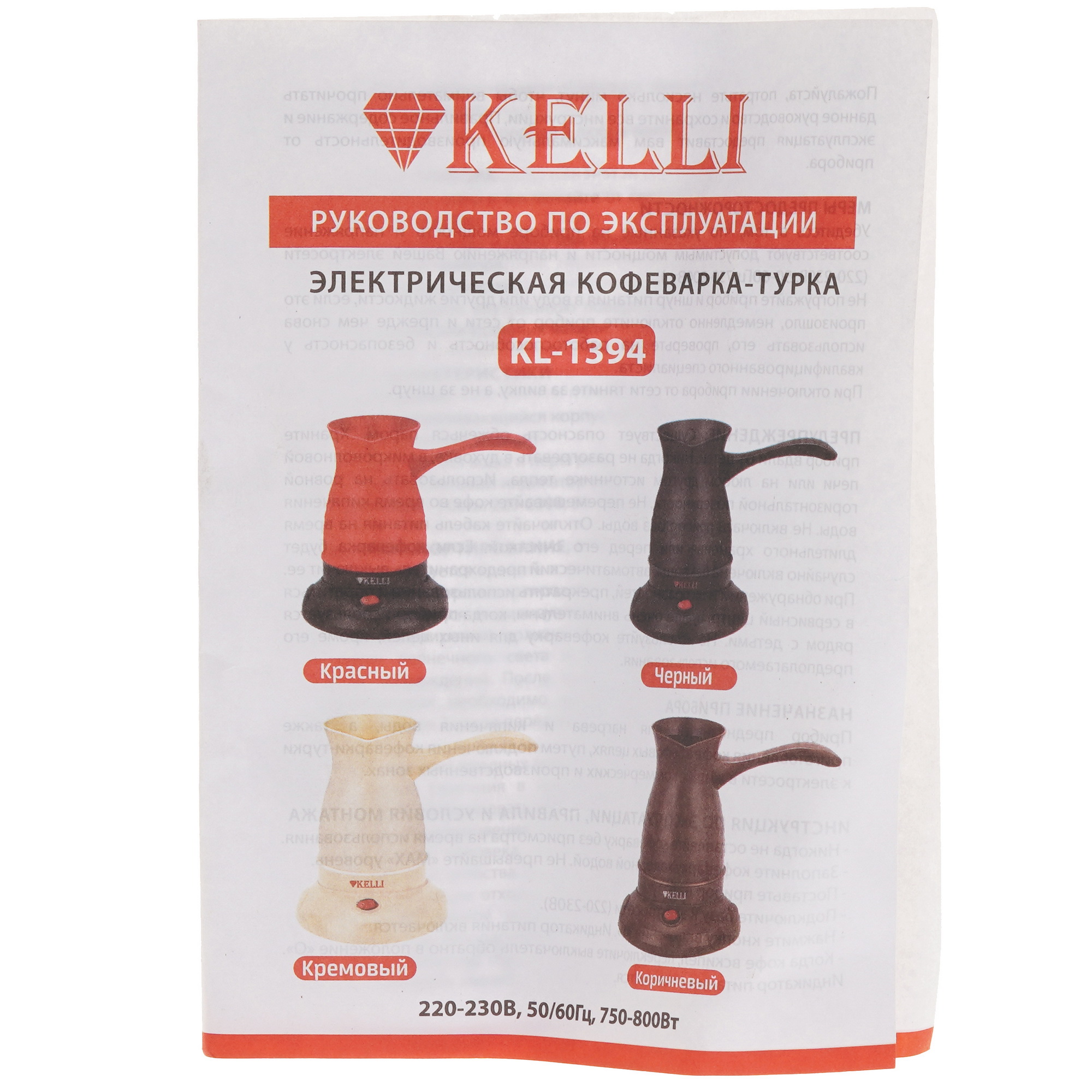 9901478 Электрическая турка Kelli KL-1394 бежевый STDN-0148123 - Вид №4