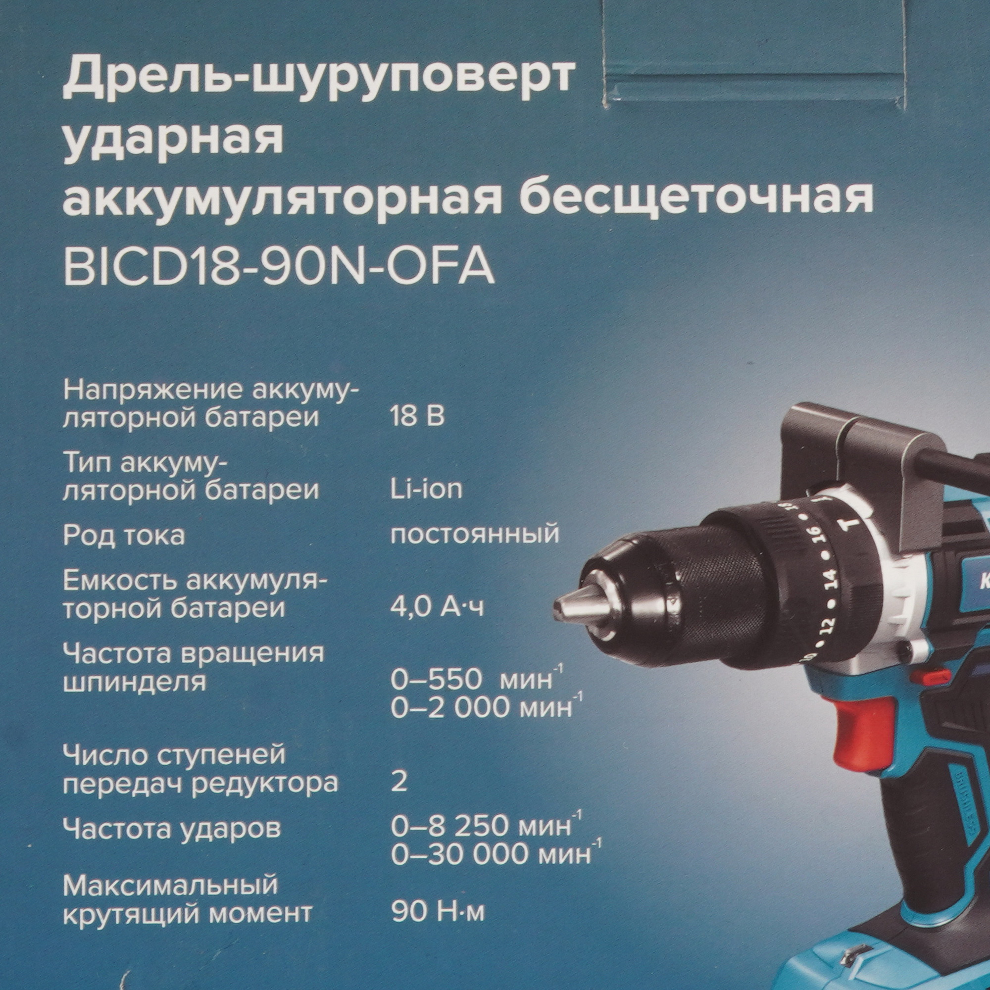 Дрель-шуруповерт Кратон BICD18-90N-OFA SET   , Без ЗУ, Без АКБ 9127741 STDN-0121246 - Вид №7