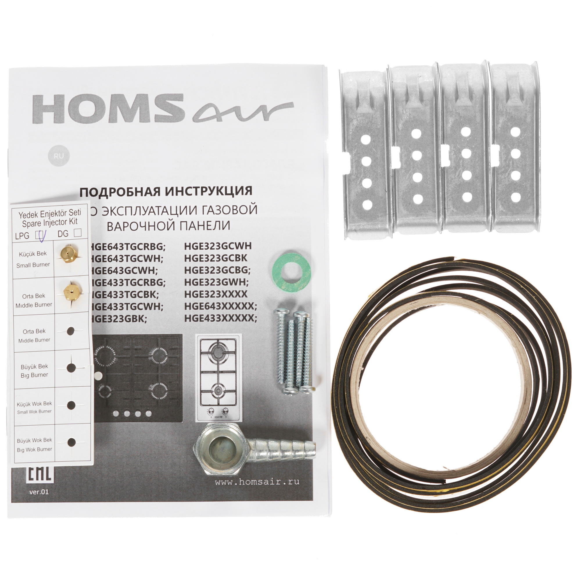 8198866 Газовая варочная поверхность HOMSair HGE323GCWH STDN-0082523 - Вид №5