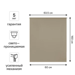 Рулонная штора KREAFORTA Angara с рассеянным светом для уютного интерьера 89391098