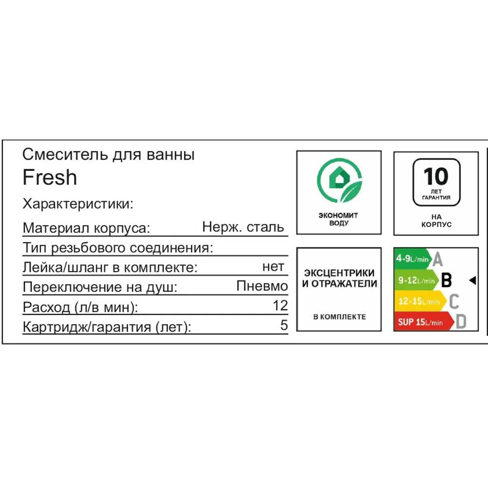 Смеситель для ванны AM.PM Fresh 351000000LM однорычажный цвет хром 89396481 STLM-2038390 - Вид №1
