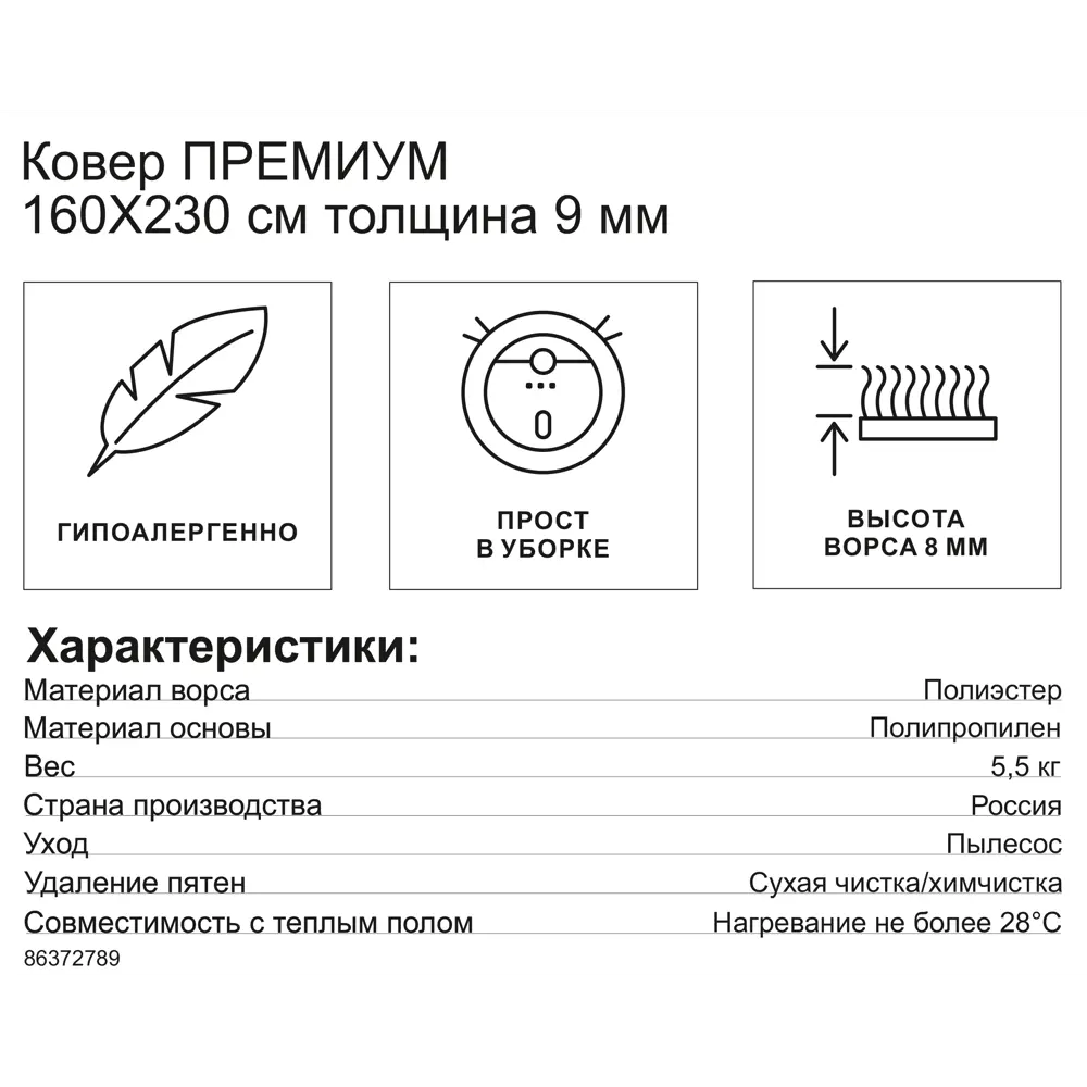 Ковер Santreyd Премиум 83617_43 бежевый 160x230 см 86372789 STLM-0068291 - Вид №6
