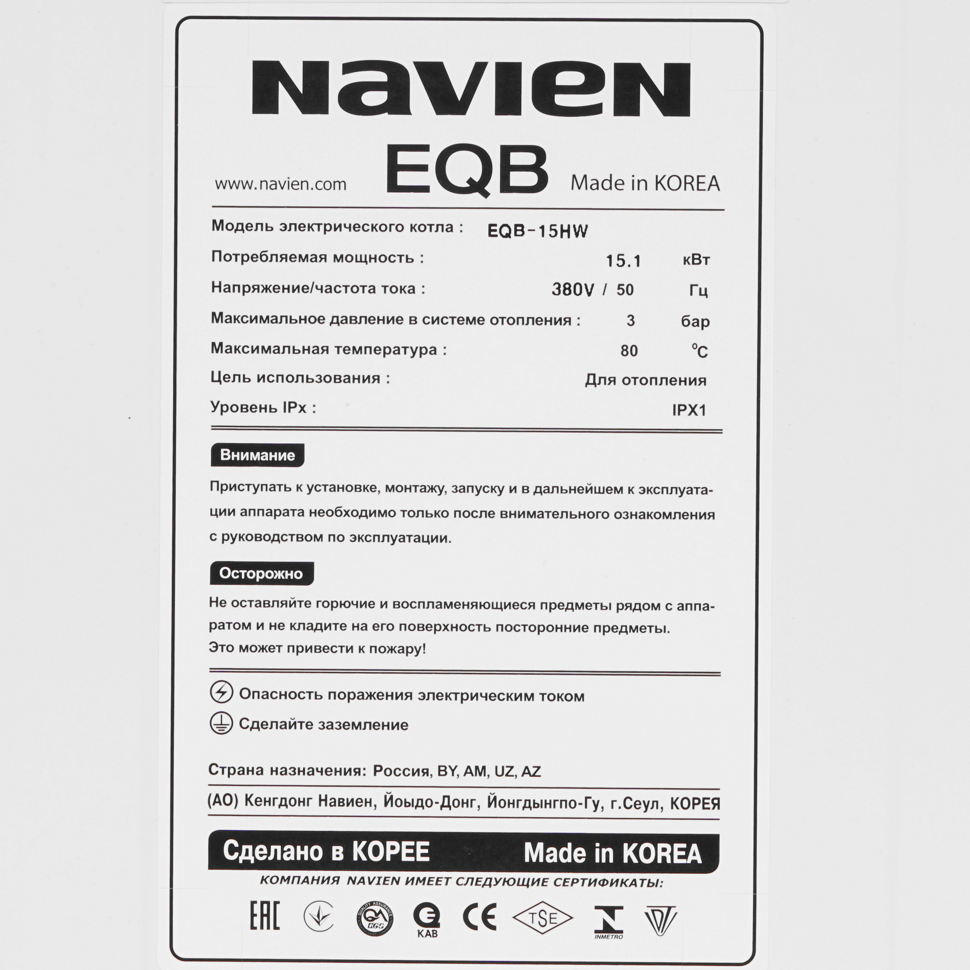 5317105 Электрический котел Navien EQB-15HW 15.1 кВт STDN-0061241 - Вид №4