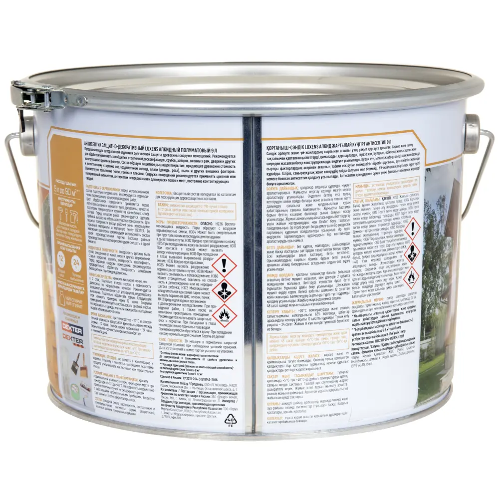 Антисептик Luxens для защиты дерева от влаги и грибка, махагон 9 л 89345685 STLM-1527414 - Вид №2