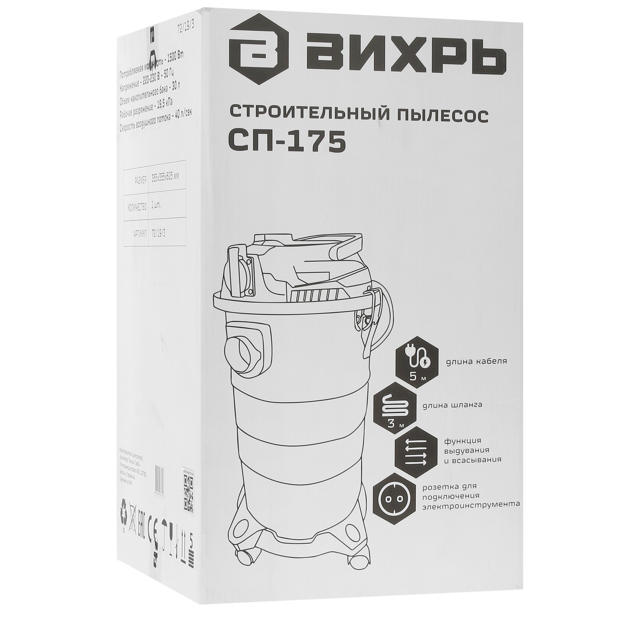 Строительный пылесос  Вихрь СП-175 5365393 STDN-0047771 - Вид №12