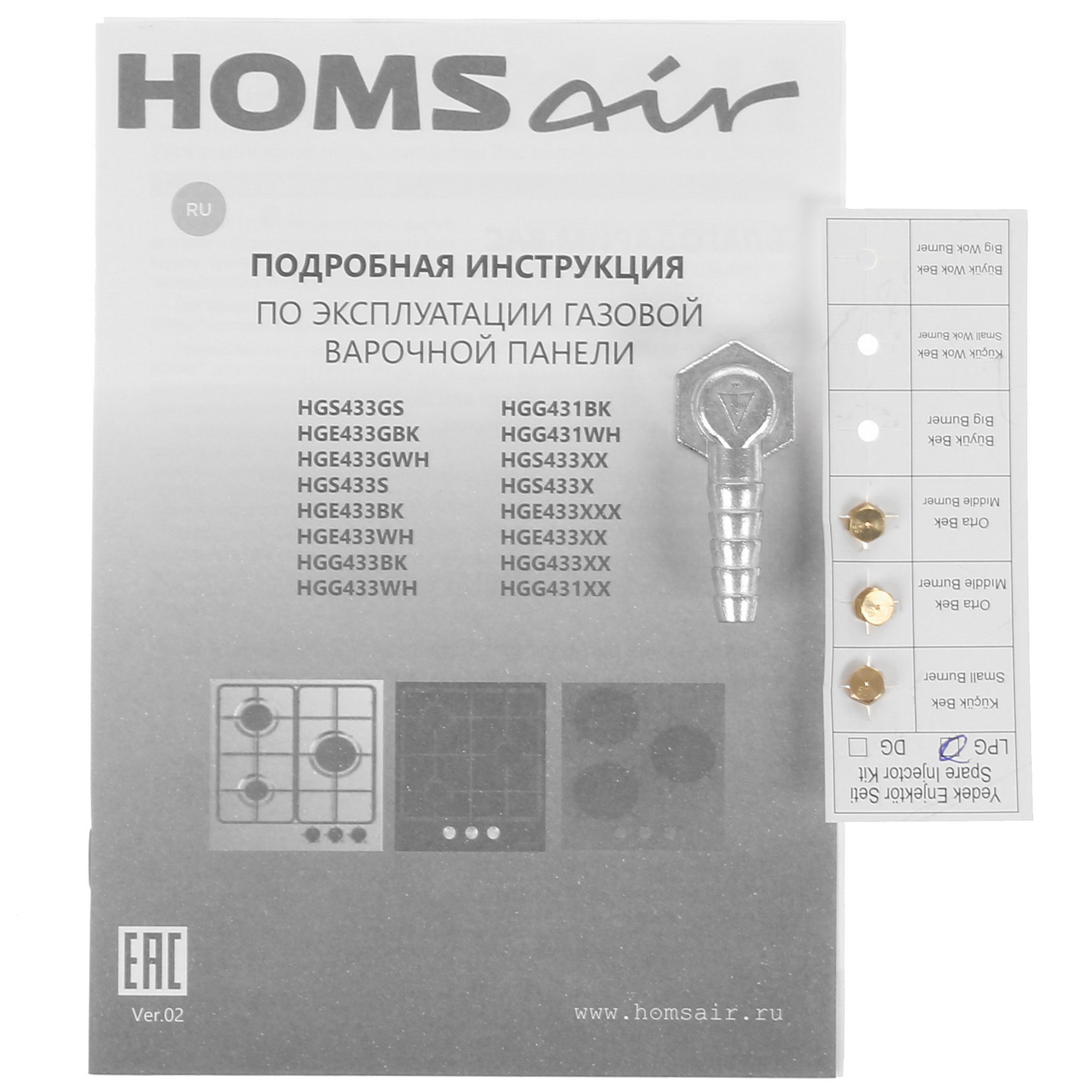 5317146 Газовая варочная поверхность HOMSair HGS433S STDN-0023843 - Вид №5