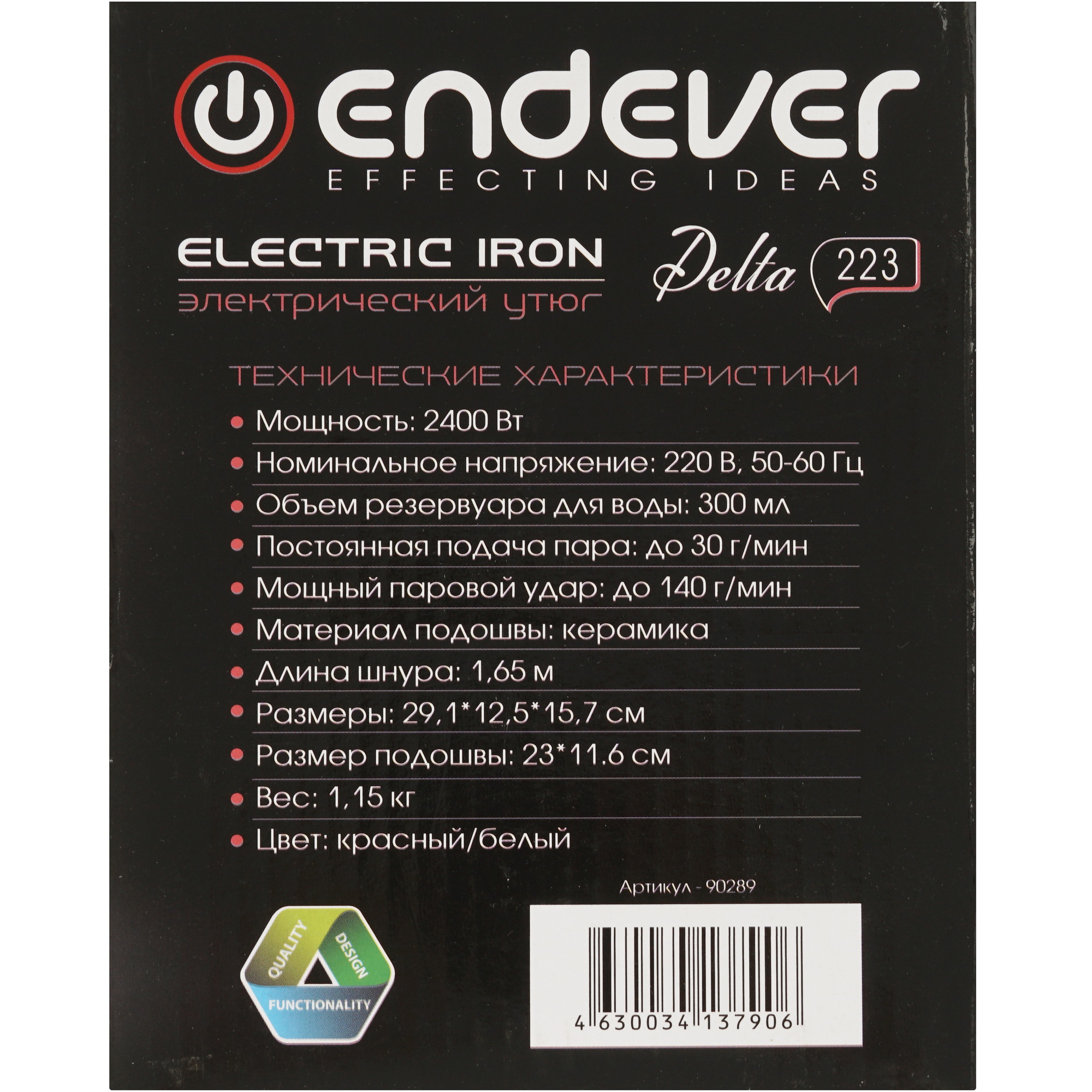 9912317 Утюг Endever Delta-223 белый STDN-0084772 - Вид №8