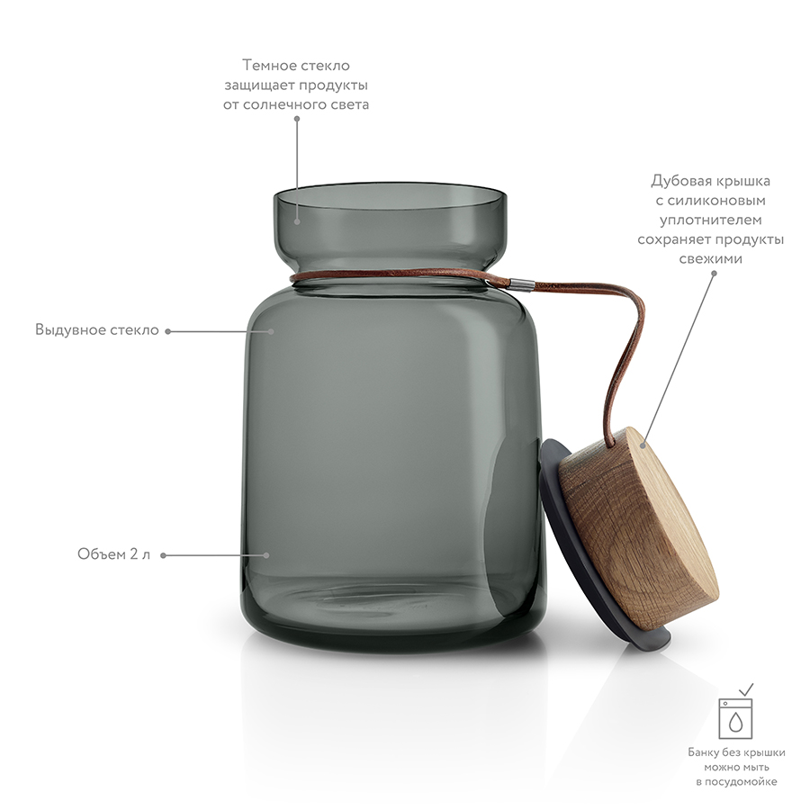 591504 Банка для хранения silhouette, 2 л Eva Solo  - Вид №5