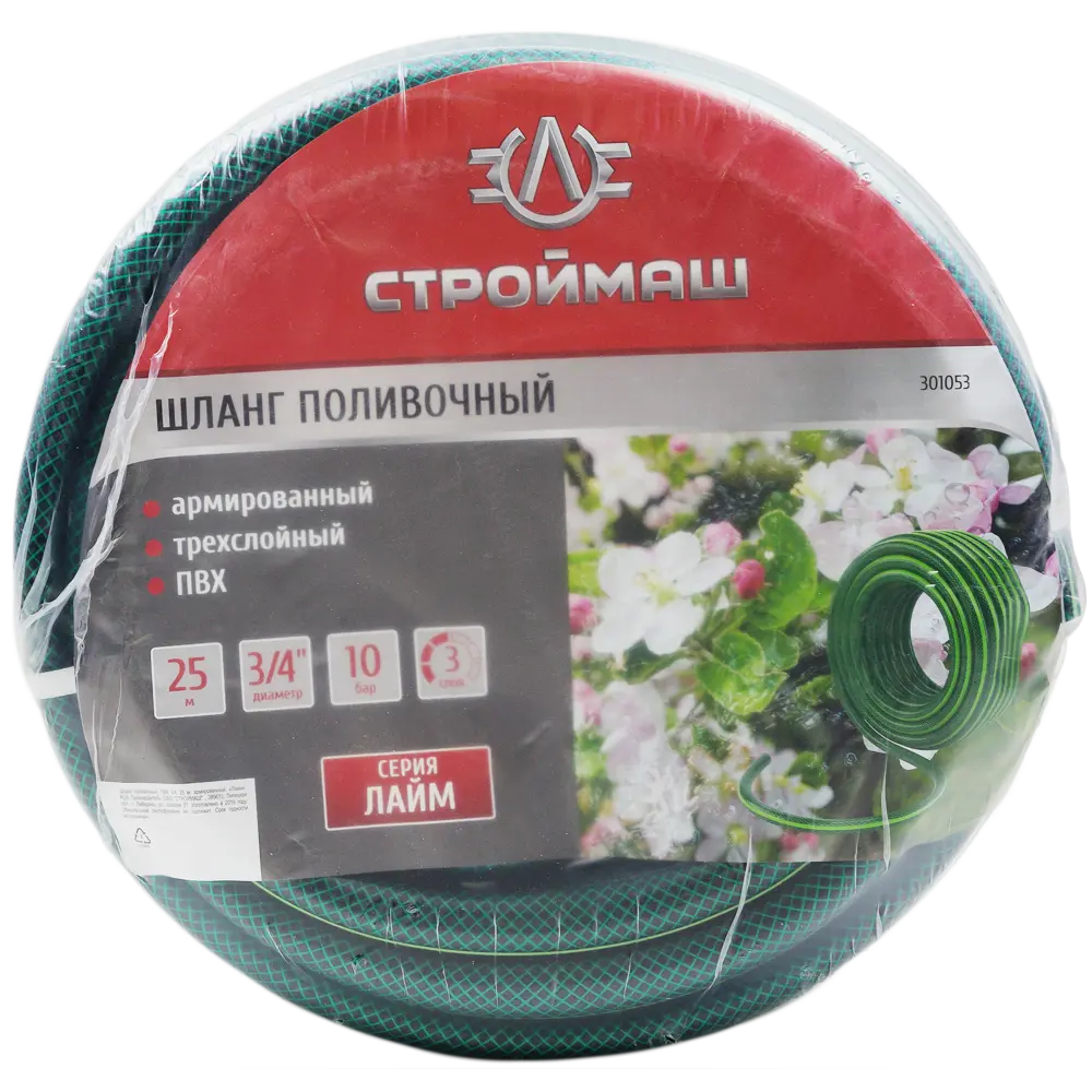Шланг для полива СТРОЙМАШ Армированный 3/4" 25 м ПВХ STLM-2187984 - Вид №1