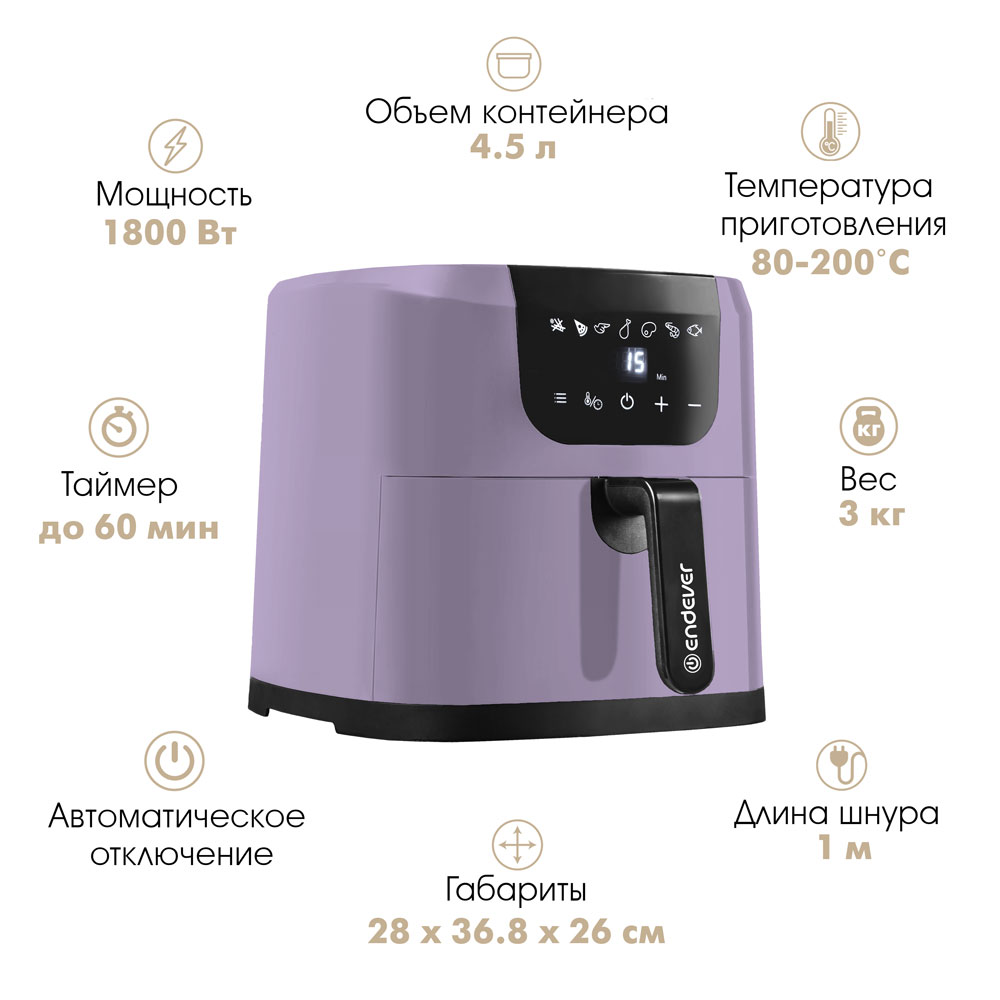 9941806 Аэрогриль Endever Skyline AF-127 фиолетовый STDN-0117755 - Вид №12