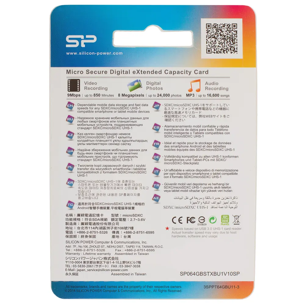 Карта microSDXC 64 Гб, адаптер Santreyd STLM-2207320 - Вид №2