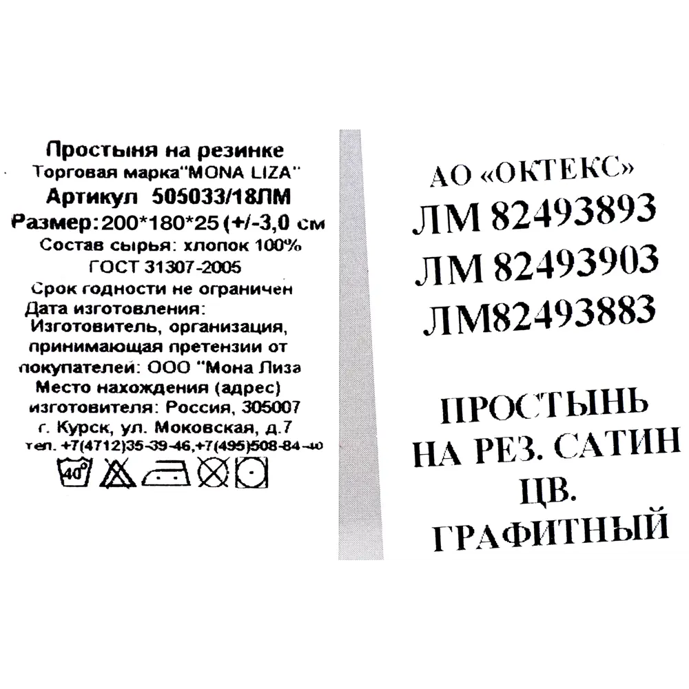 Простыня Mona Liza Premium 200x180 см сатин на резинке графитный 82493903 STLM-2103120 Santreyd  - Вид №3