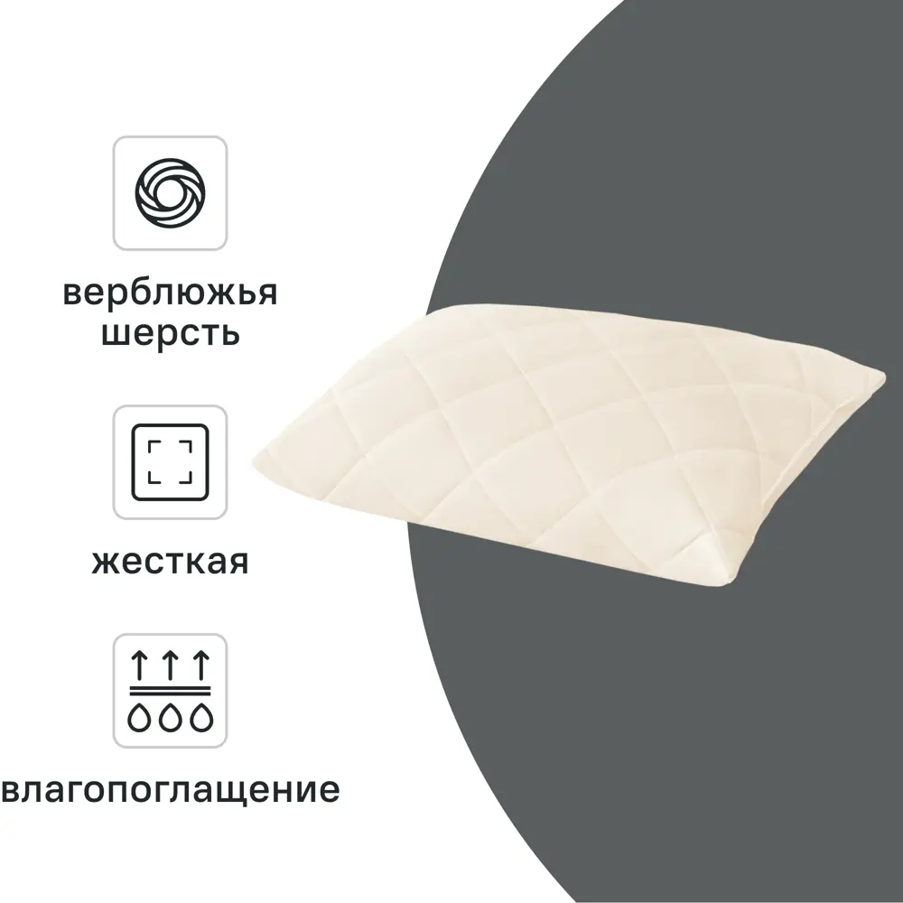 Подушка Inspire 50x70 см верблюжья шерсть молочный 89341183 STLM-2145804 