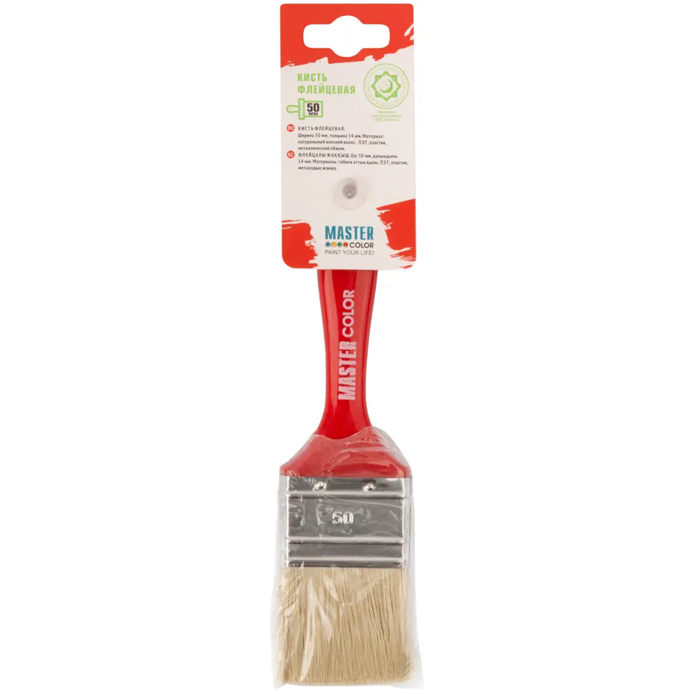 Кисть малярная флейцевая Master Color Халяль 30-0113 50 мм STLM-2004843 - Вид №3