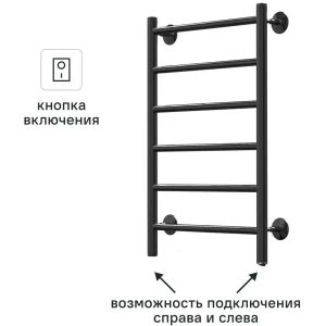 Полотенцесушитель электрический Арго Орион 500x800 мм 80 Вт лесенка цвет черный