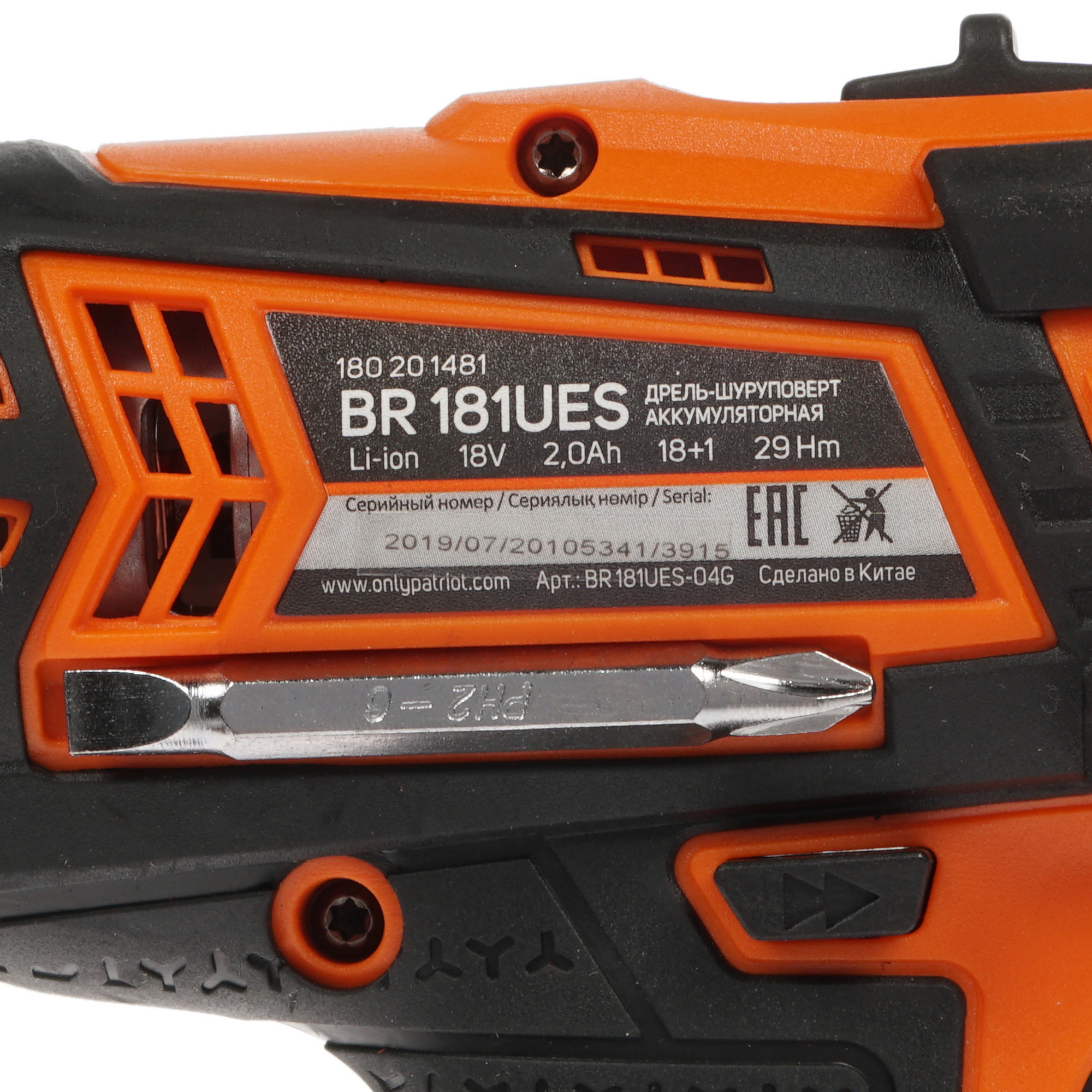 Дрель-шуруповерт Patriot BR 181UES UES 21Vmax 8157131 STDN-0077524 - Вид №2
