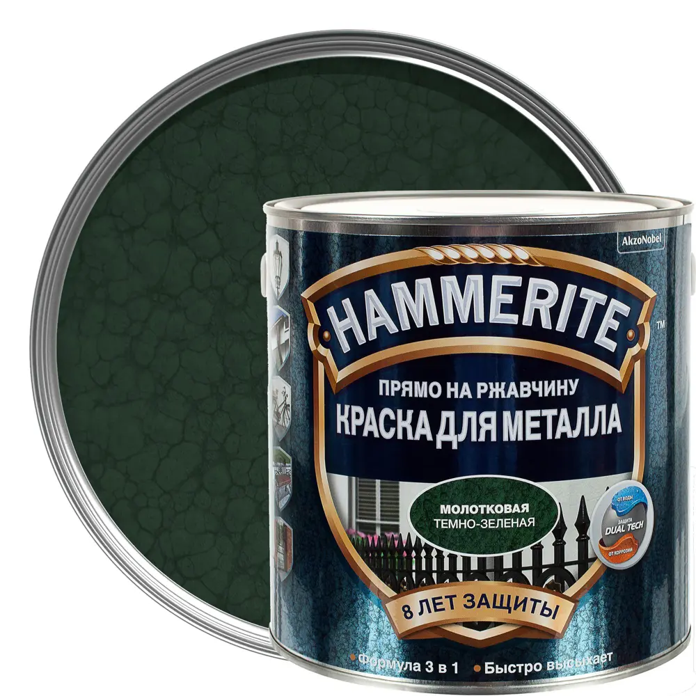 Краска молотковая Hammerite цвет тёмно-зелёный 2.2 л STLM-2000088