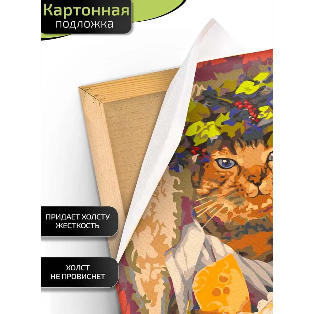 Картина по номерам Fbrush Кот на ужине 40x50 см 86585010 STLM-2060368  - Вид №2
