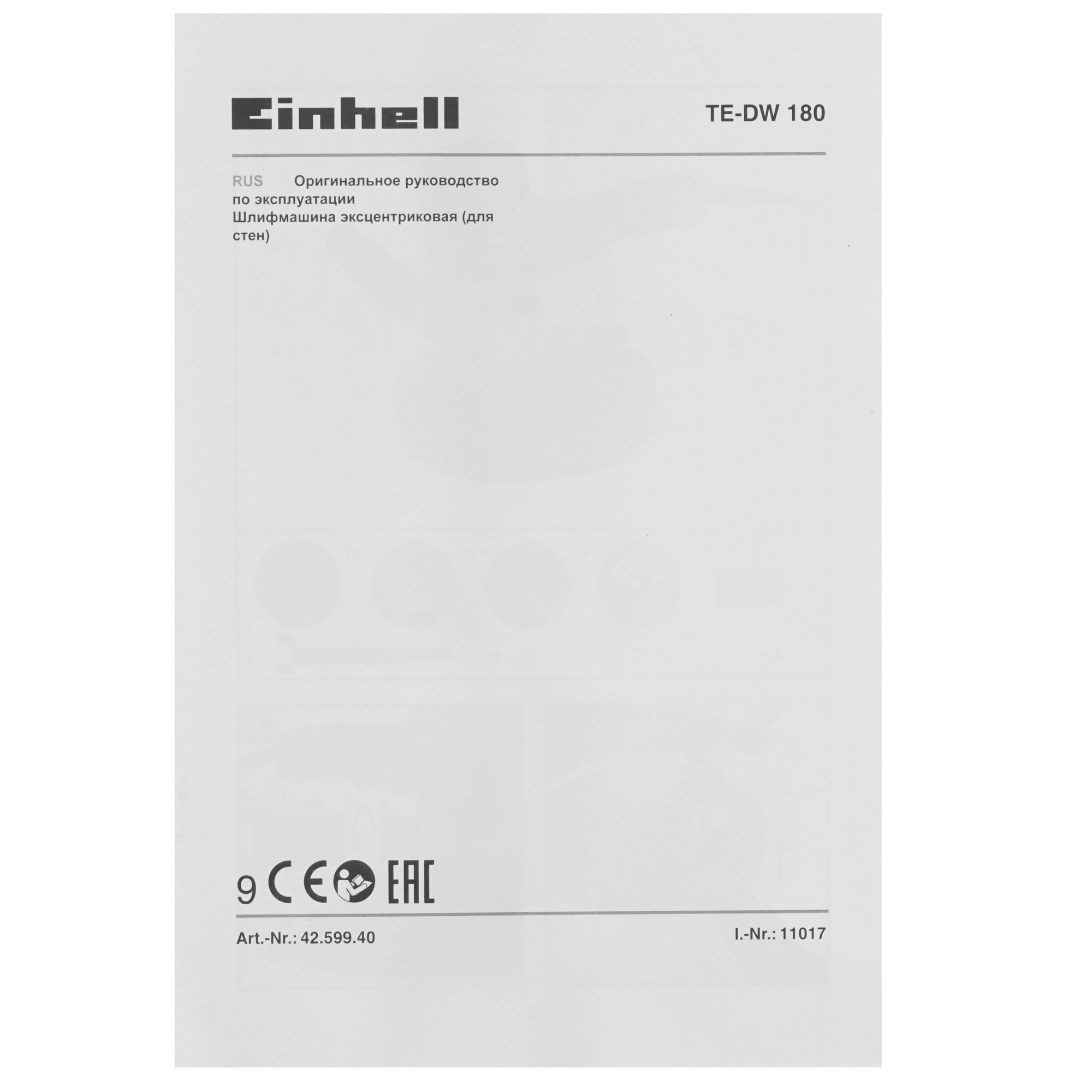 Шлифовальная машина для стен и потолка Einhell TE-DW 180 5308585 STDN-0064508 - Вид №7