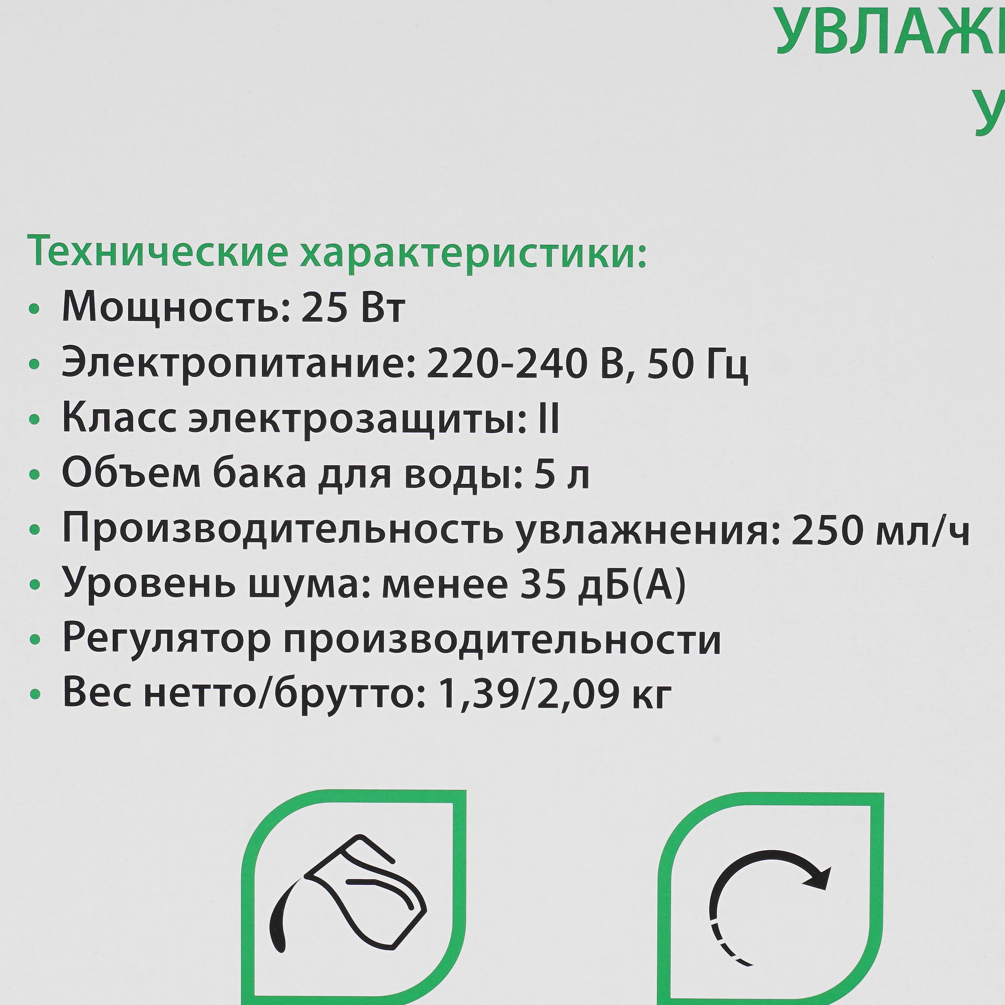 9914670 Увлажнитель воздуха Primera HUP-G1035-TAL STDN-0000595 - Вид №7