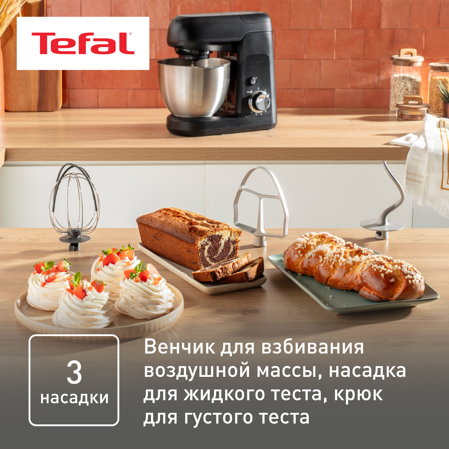 9103164 Кухонная машина Tefal QB522838 черный STDN-0079307 - Вид №17