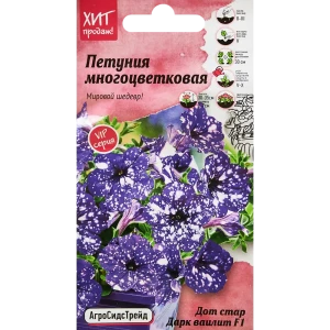 АГРОСИДСТРЕЙД Петуния Дот Стар Дарк Ваилит F1 - темно-фиолетовые цветы с белыми крапинками 89347826