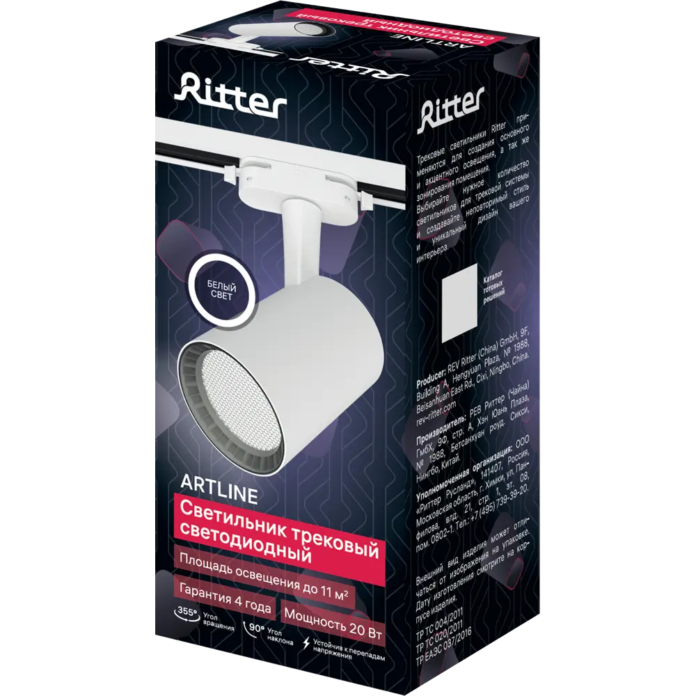 Трековый светильник Ritter Artline с регулируемым LED-освещением 84846832 STLM-0056036 - Вид №8