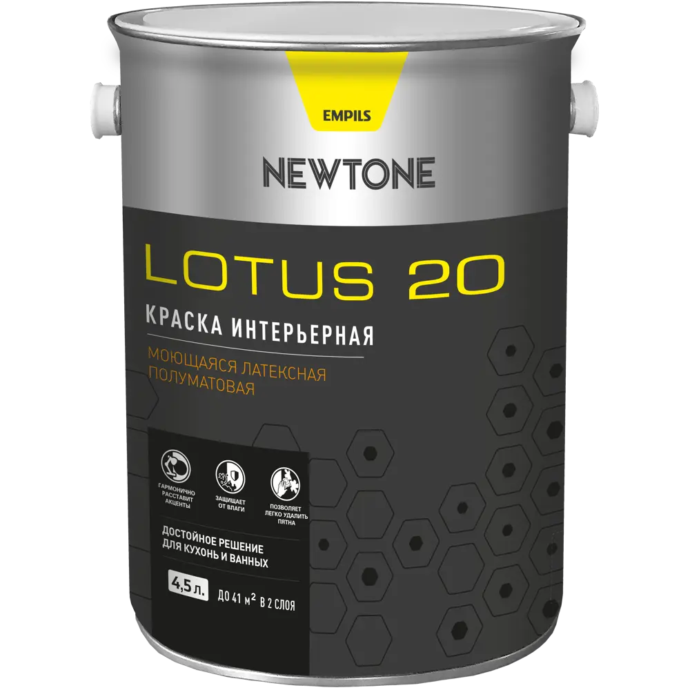 Краска для колеровки для стен и потолков Newtone Lotus 20 прозрачная база С 4.5 л 85634054 STLM-2128654  - Вид №1