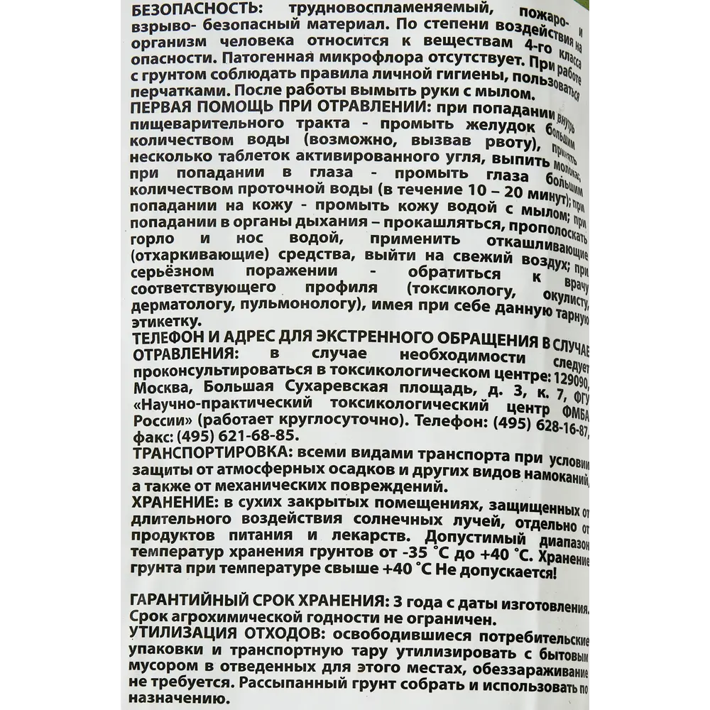 Грунт Царица цветов для пальм и фикусов 5 л 89107106 STLM-2142056 Santreyd  - Вид №2