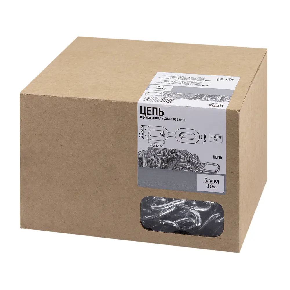 Santreyd - Цепь стальная оцинкованная 5мм 10м для строительства и хозяйства 89385914 STLM-1400846 - Вид №2
