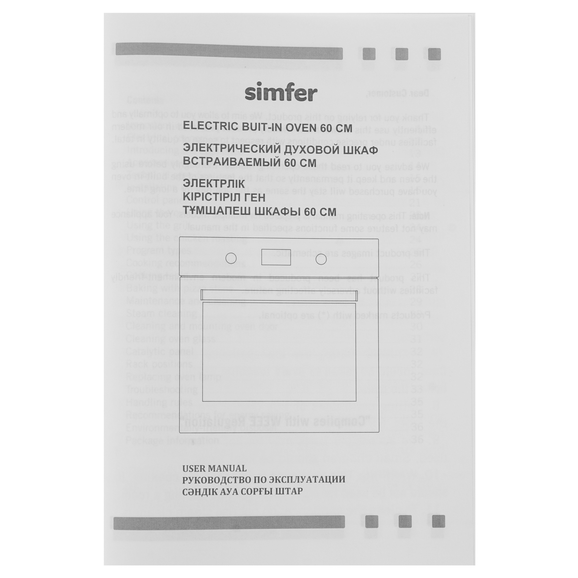 9280259 Духовой шкаф электрический Simfer B6EM56070 + Варочная поверхность индукционная Simfer H60I74S003 STDN-0077836 - Вид №14