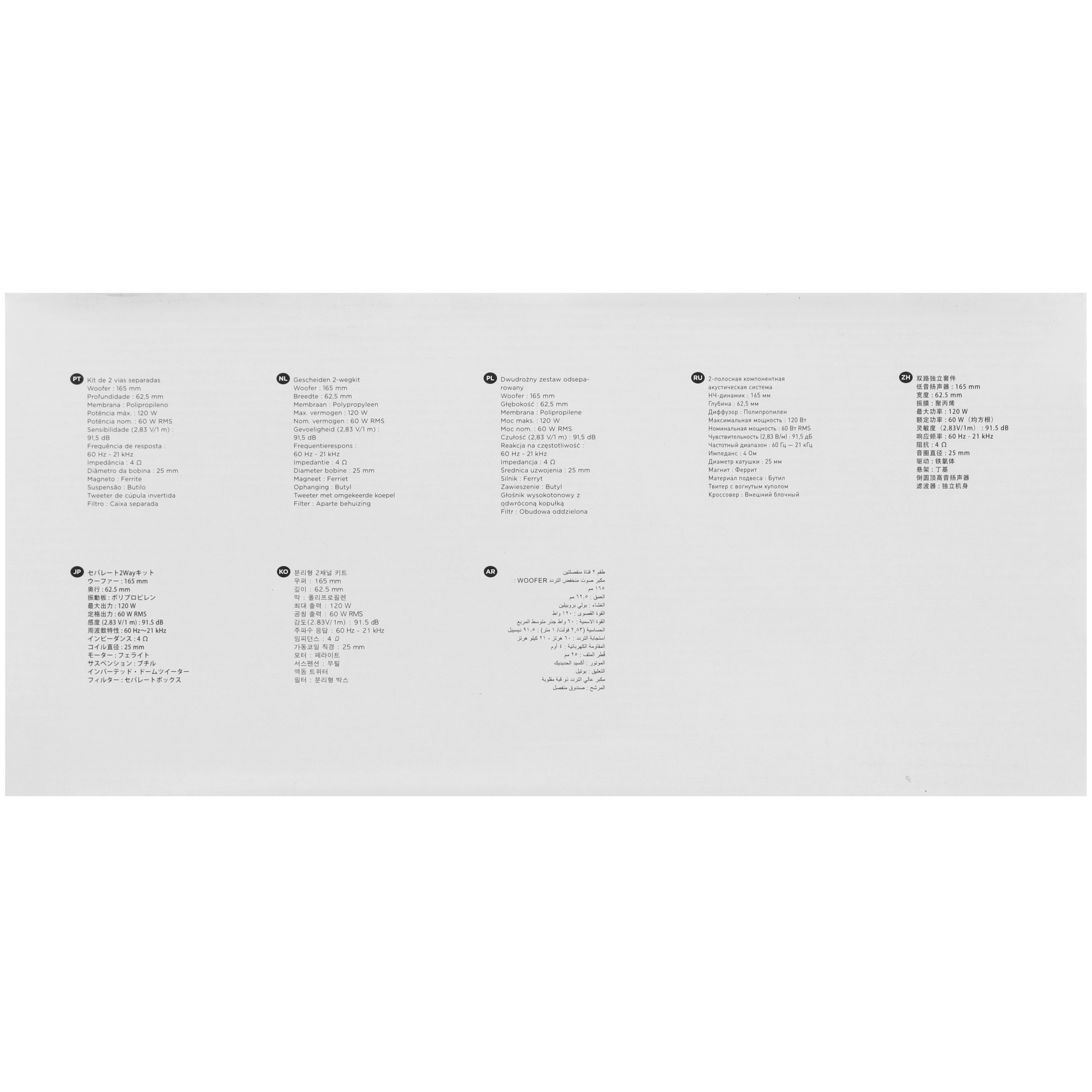5455975 Компонентная акустическая система Focal ASE-165 STDN-0016258 - Вид №11