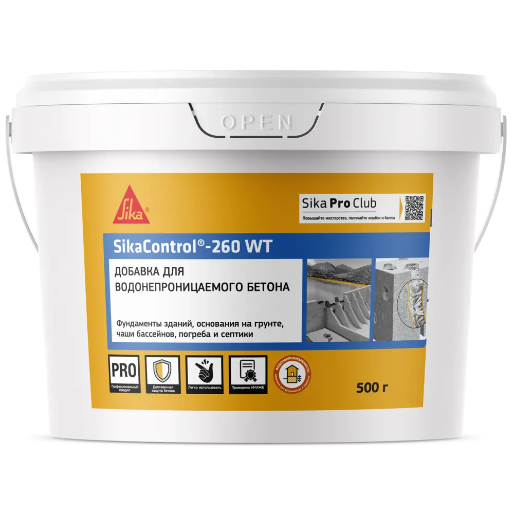 Добавка водоотталкивающая SikaControl-260 WT, 0.5 кг 84954421 STLM-2209655 