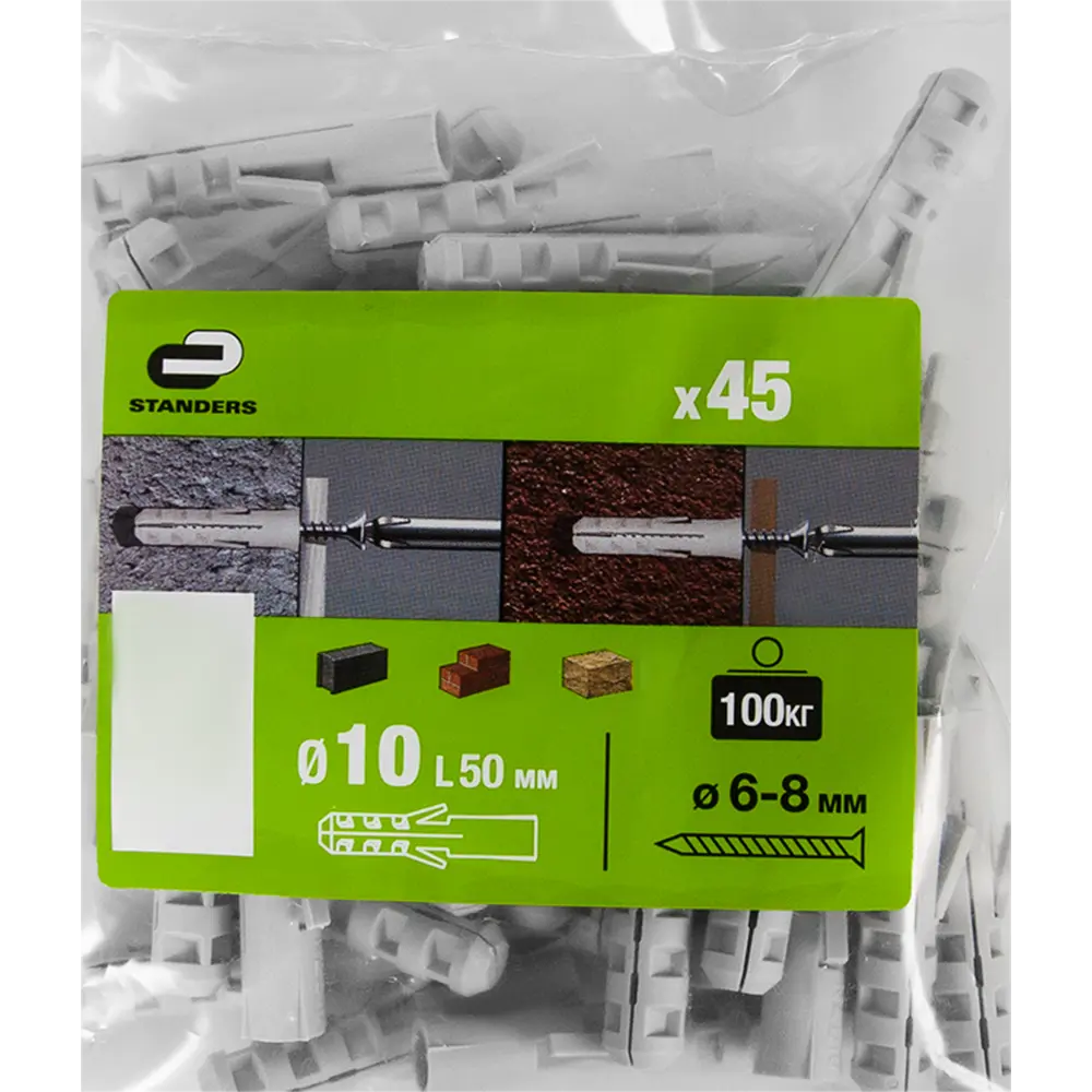 Дюбель распорный для полнотелых материалов Standers 10x50 мм нейлон цвет серый 45 шт STLM-2054316 - Вид №3