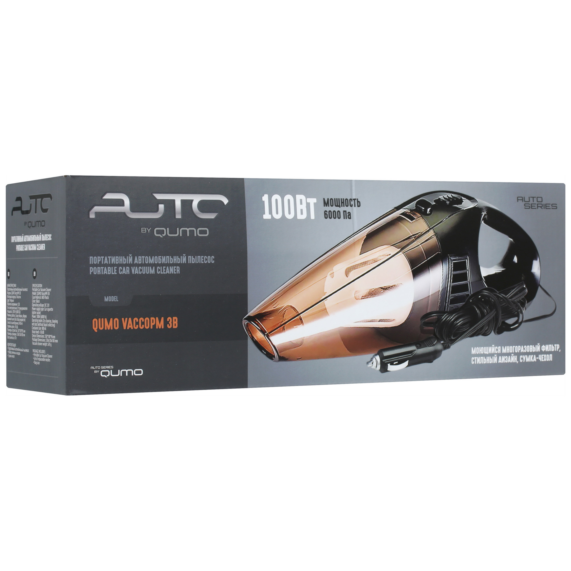 5339628 Пылесос автомобильный QUMO VaccoPM 3B STDN-0005330 - Вид №9