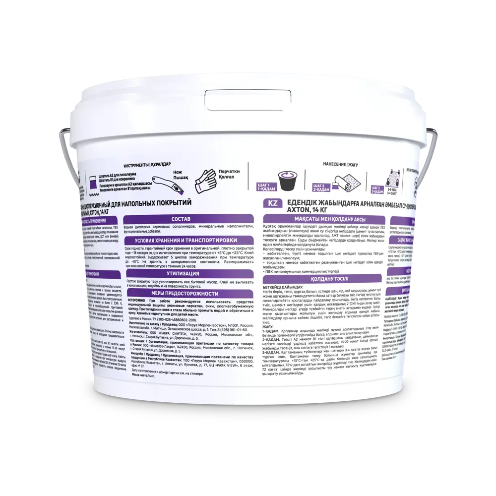 Универсальный клей Axton для напольных покрытий 14 кг 86922467 STLM-0072440 - Вид №1