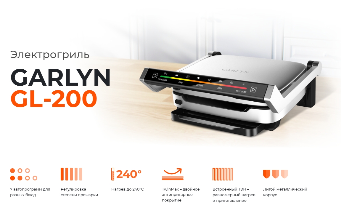 5346953 Гриль Garlyn GL-200 серебристый STDN-0069935 - Вид №6