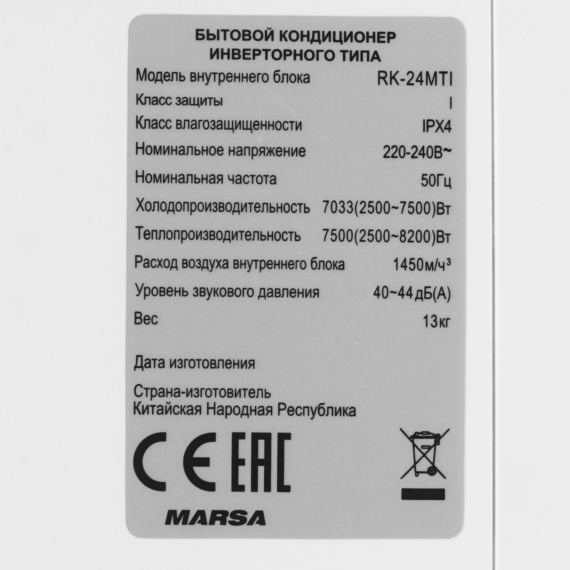 1253415 Кондиционер настенный сплит-система Marsa RK-24MTI/RK-24MTIE белый STDN-0023151 - Вид №3