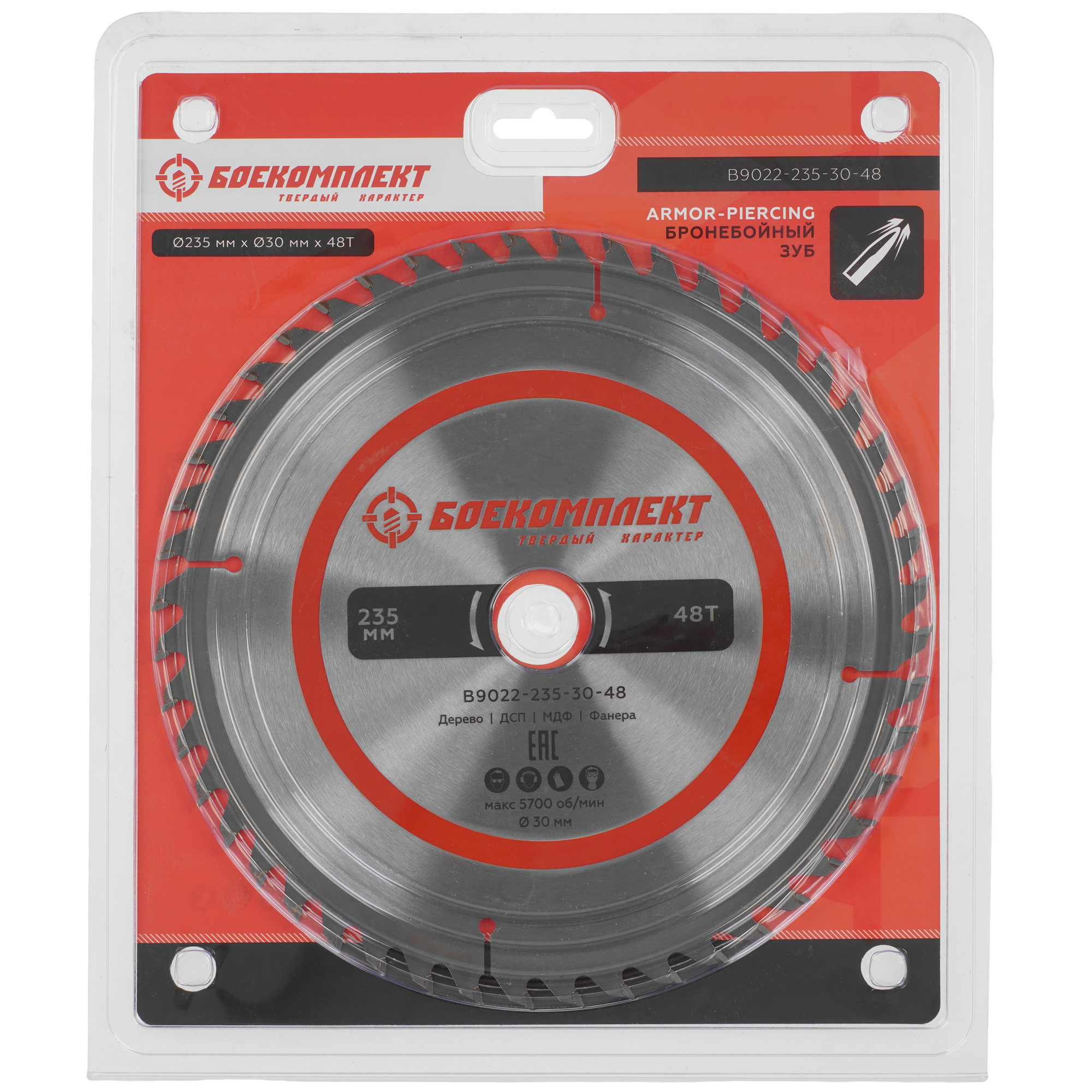 Диск пильный БОЕКОМПЛЕКТ B9022-235-30-48 8158315 STDN-0085169 - Вид №3