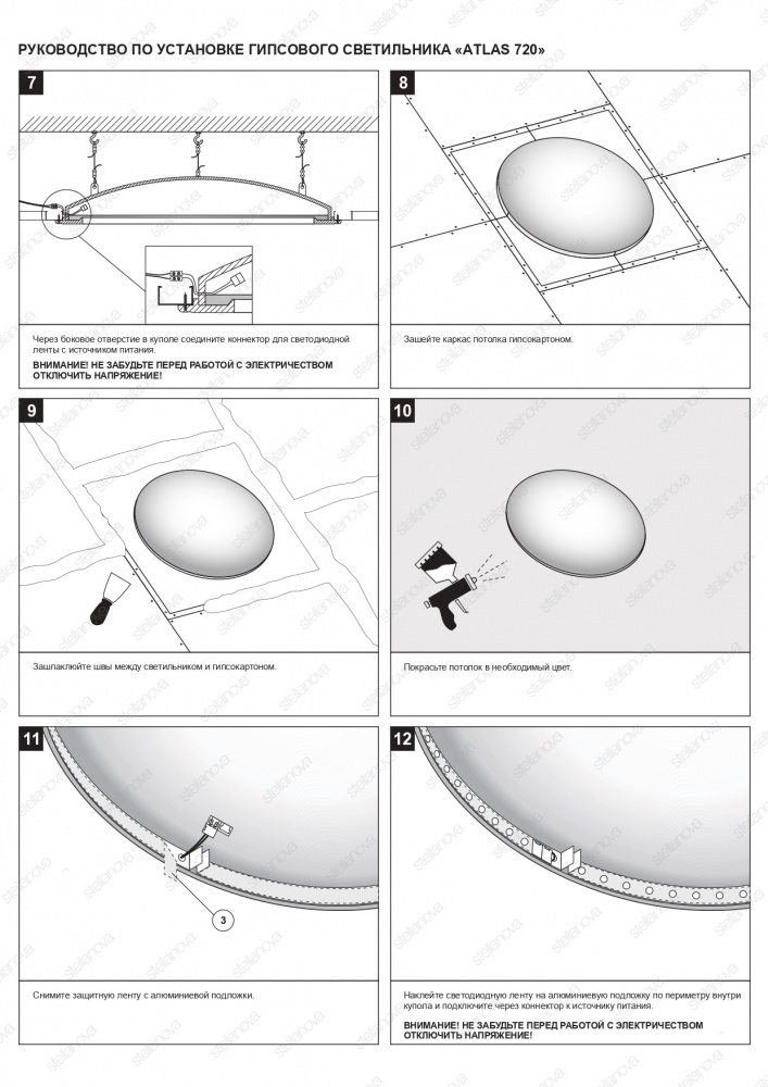 SN 412 Встраиваемый купольный гипсовый светильник Stellanova ATLAS 720  - Вид №5