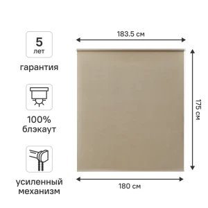 Рулонная штора KREAFORTA Karelia с эффектом блэкаут для полного затемнения 89391239