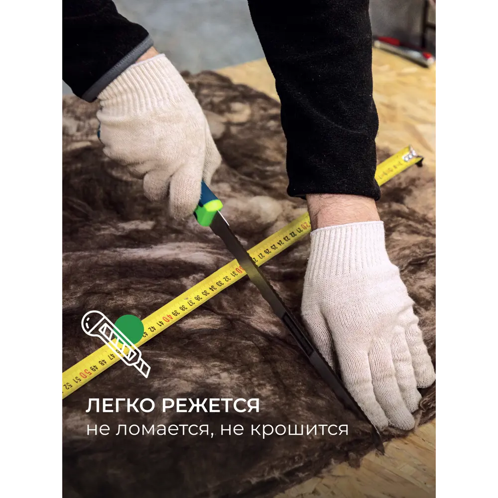 Утеплитель Knauf Insulation ТеплоKnauf Стена 50 мм 12 шт 610x1300 мм 9.516 м² STLM-2013849 - Вид №7