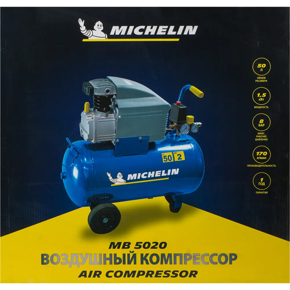 Компрессор поршневой масляный Michelin MB 5020, 50л, 170 л/мин 82457597 STLM-2069656  - Вид №5