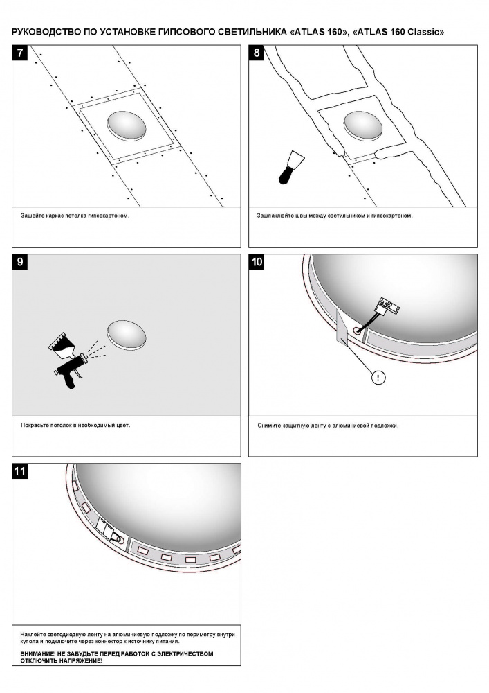 SN 431C Встраиваемый купольный гипсовый светильник Stellanova ATLAS 160 CLASSIC  - Вид №5