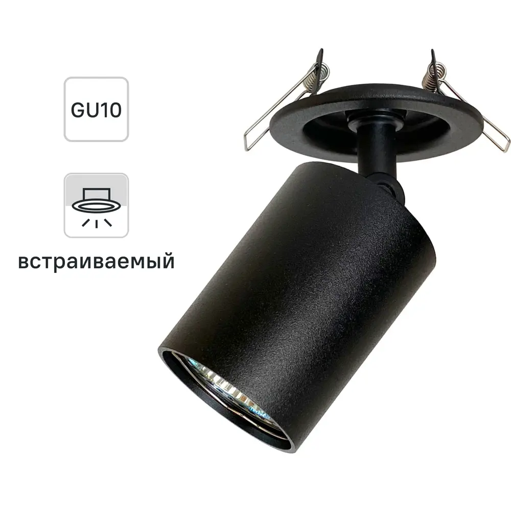 СВЕТКОМПЛЕКТ Поворотный спот E51A.D55 для точечного освещения 84732530 STLM-0054349