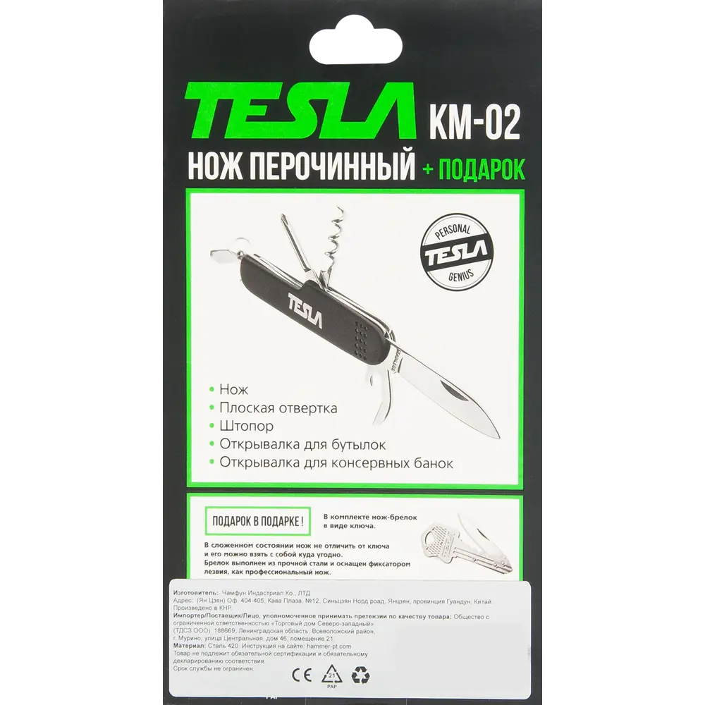 Мультитул Tesla KM-02 STLM-2070454 - Вид №13