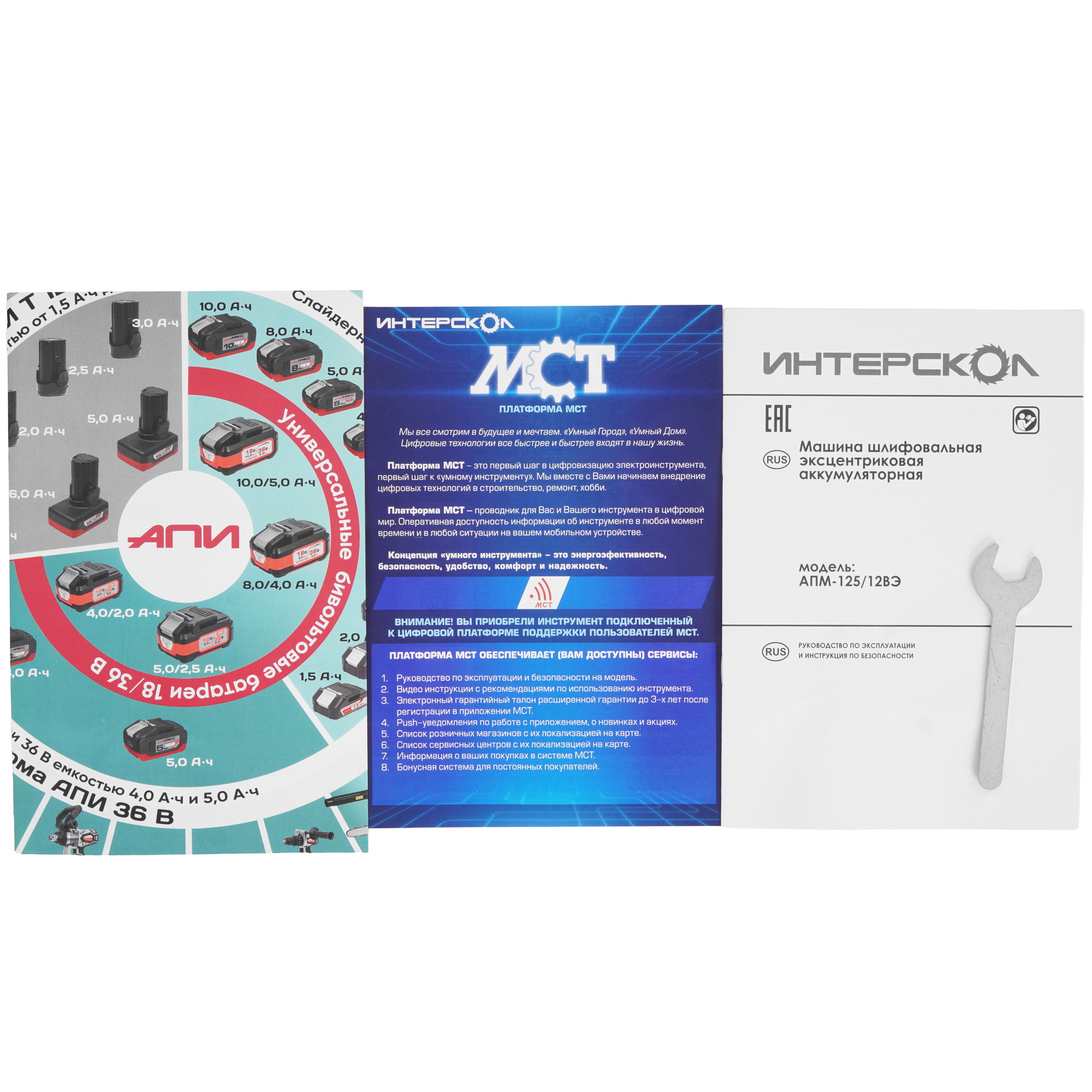 Полировальная машина Интерскол АПМ-125/12ВЭ 5623513 STDN-0077324 - Вид №9